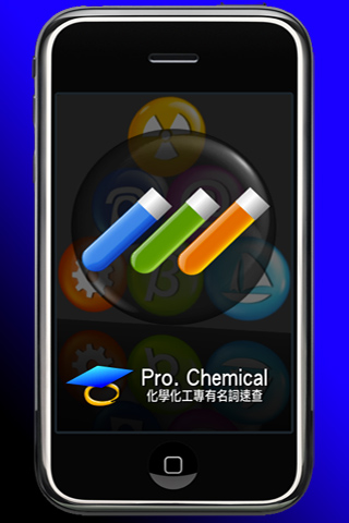 化學專業名詞速查 (Pro. Chemical Terminology Dictionary)